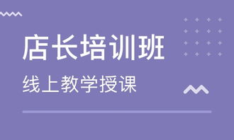 北京餐飲管理培訓 提升行業競爭力的關鍵