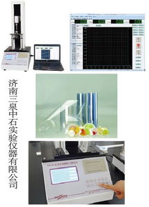藥用聚乙烯膜拉伸強度試驗儀 保障藥品包裝品質的關鍵設備